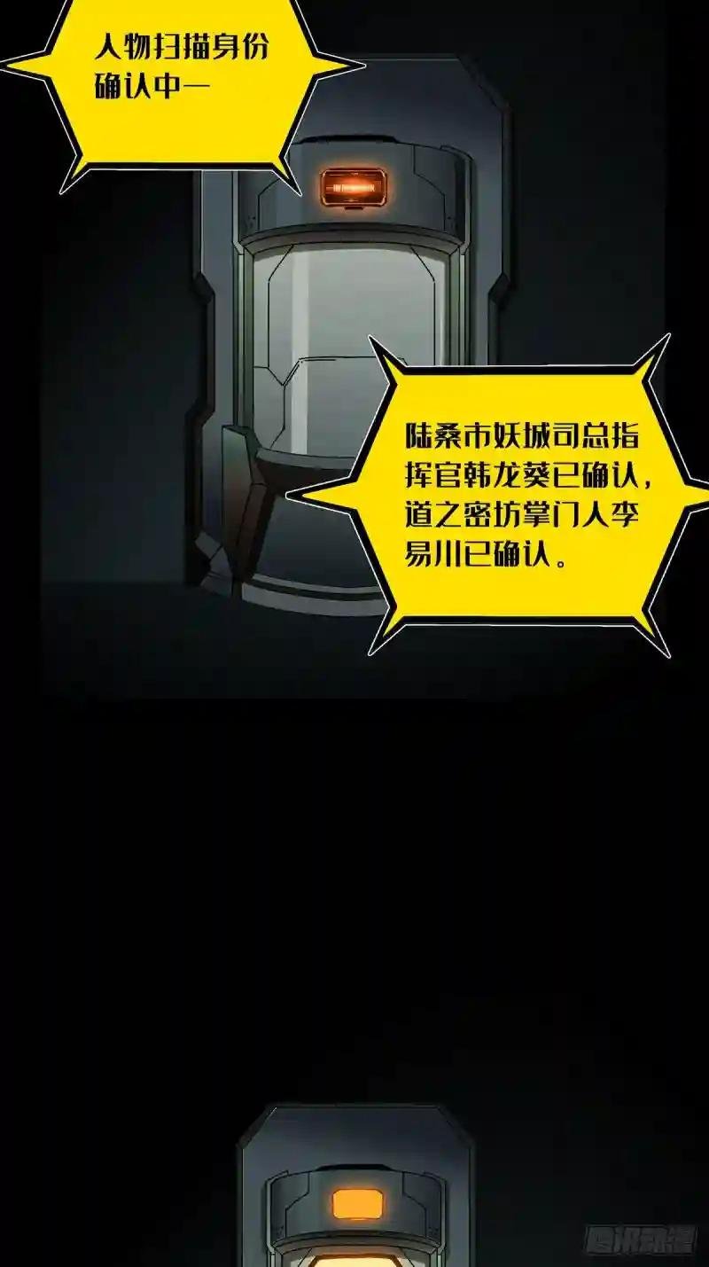 第八十八章\/番天印下