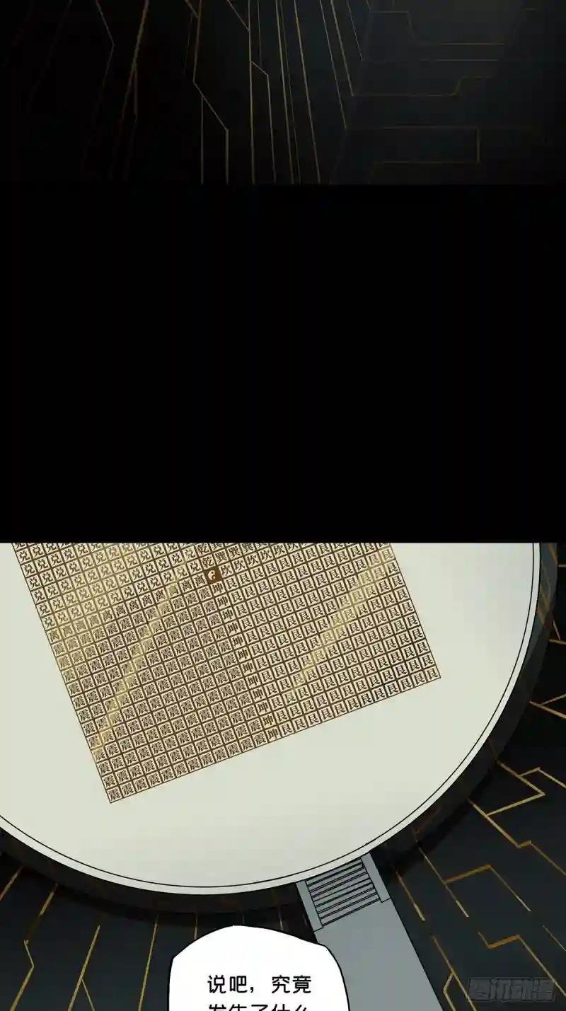 第八十八章\/番天印下