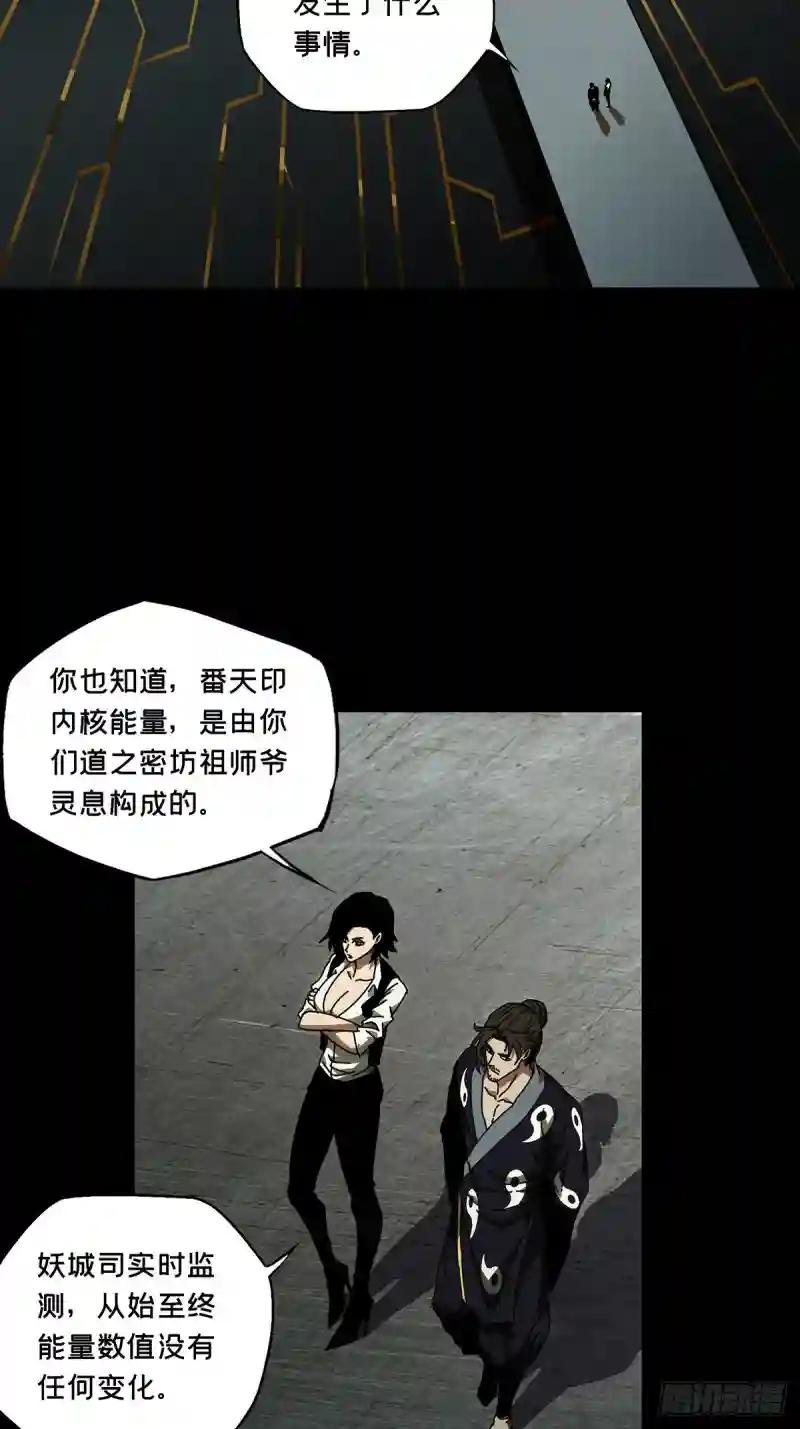 第八十八章\/番天印下