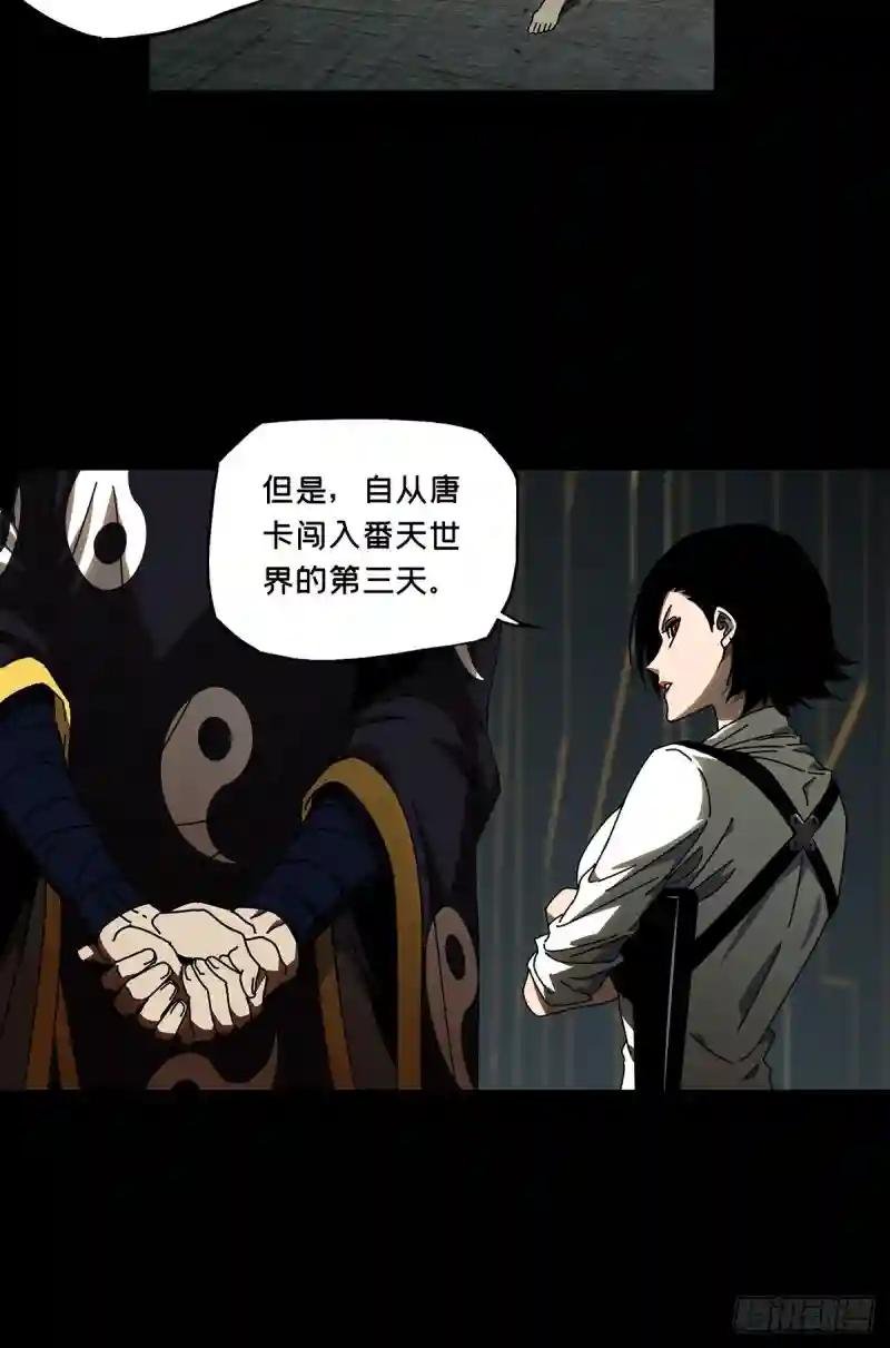 第八十八章\/番天印下
