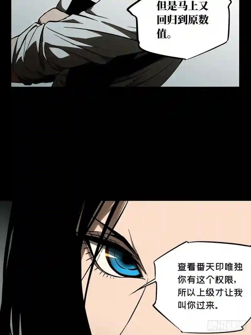 第八十八章\/番天印下