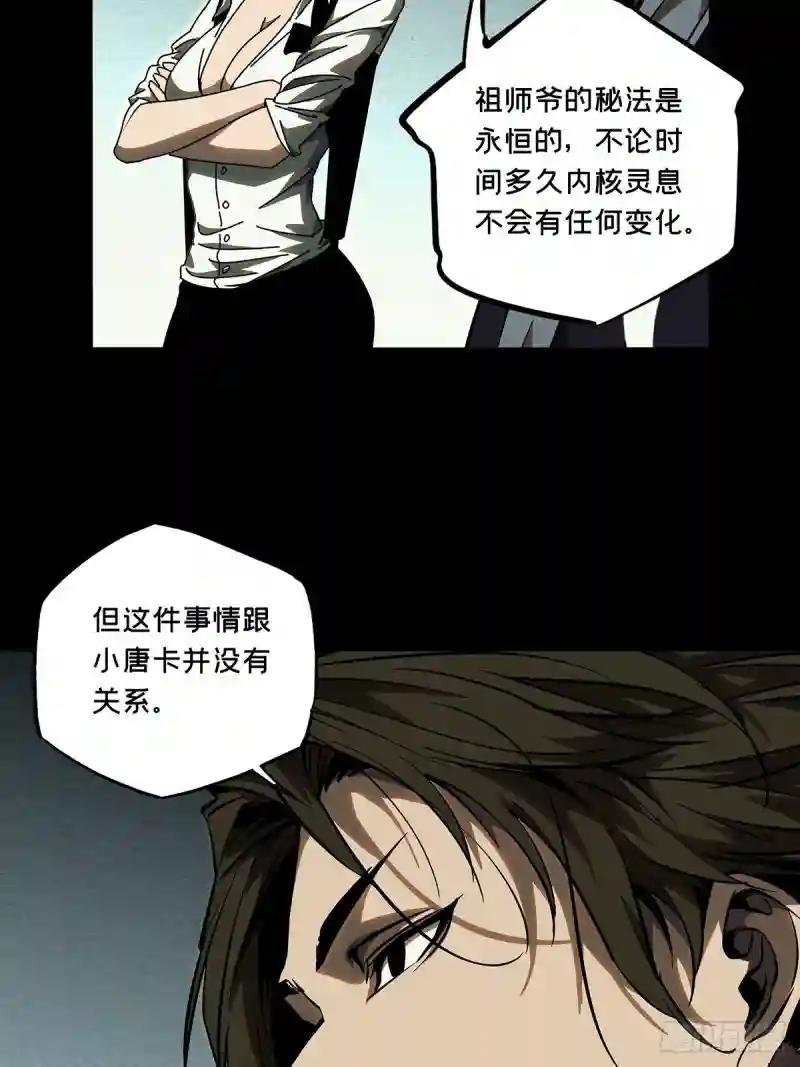 第八十八章\/番天印下