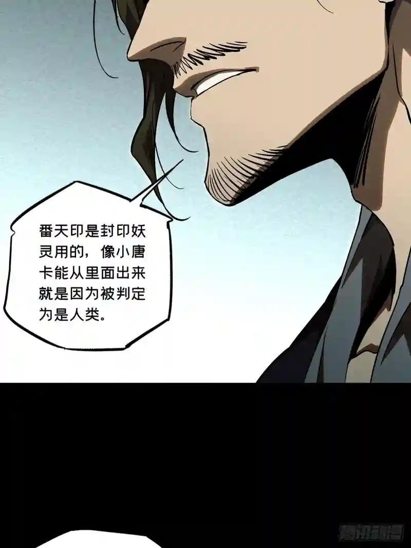 第八十八章\/番天印下