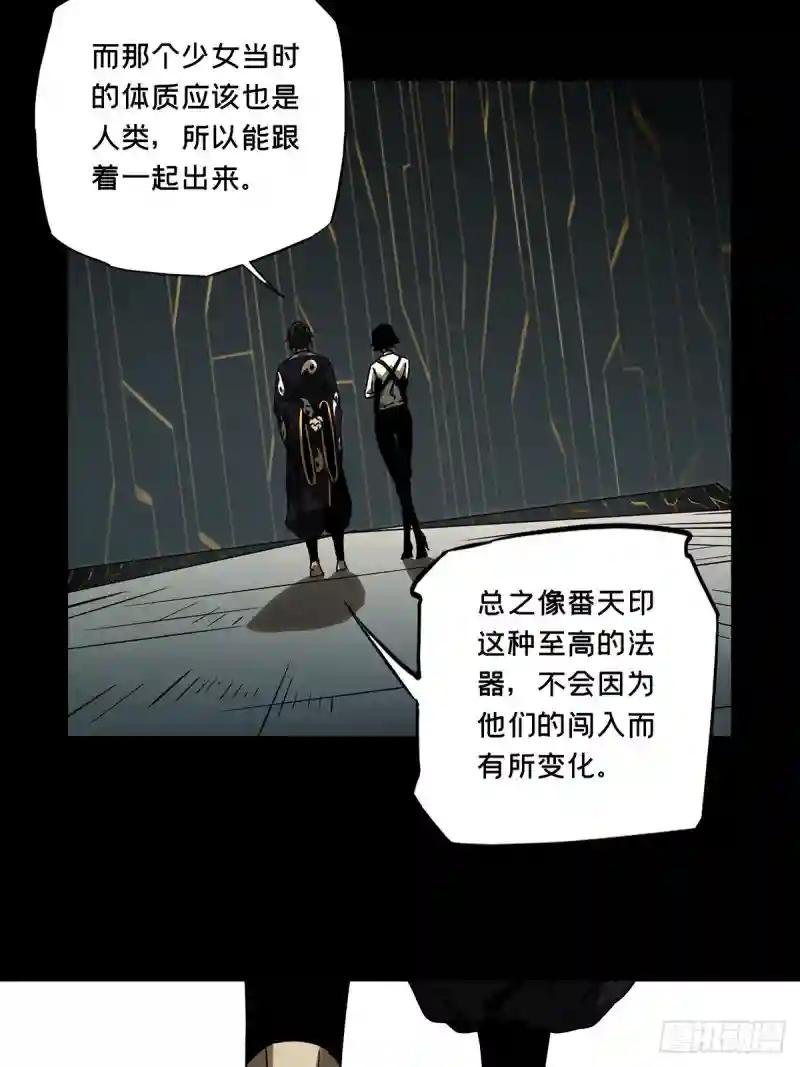 第八十八章\/番天印下