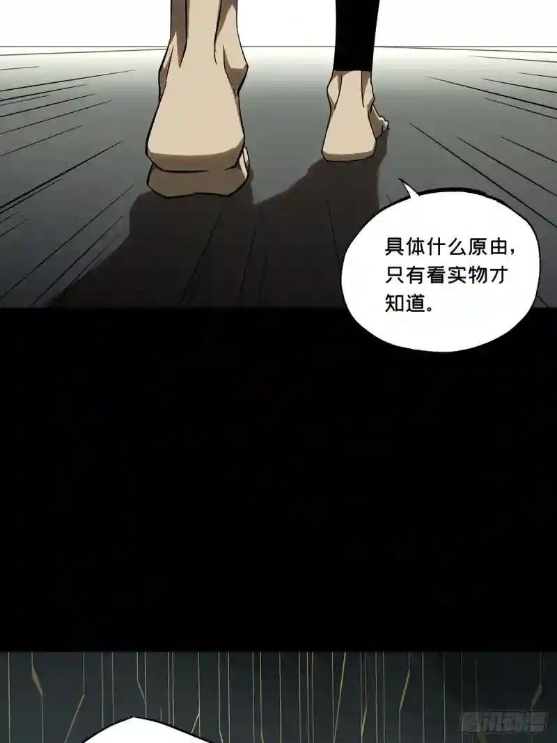 第八十八章\/番天印下