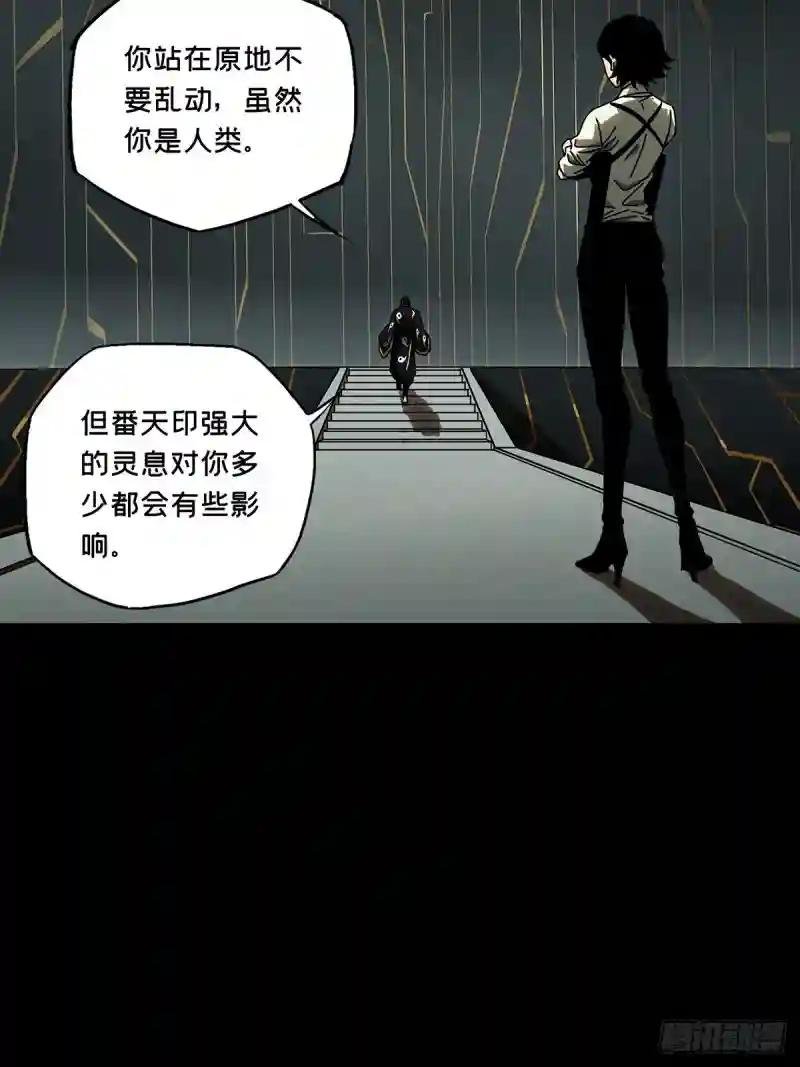 第八十八章\/番天印下