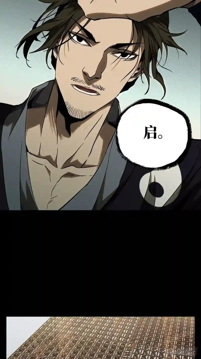 第八十八章\/番天印下