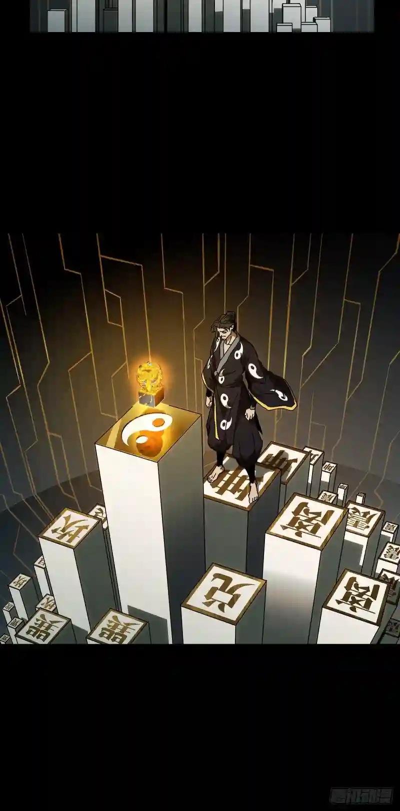 第八十八章\/番天印下