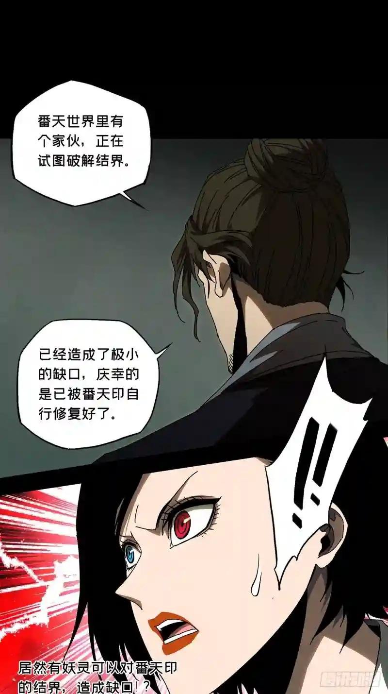 第八十八章\/番天印下