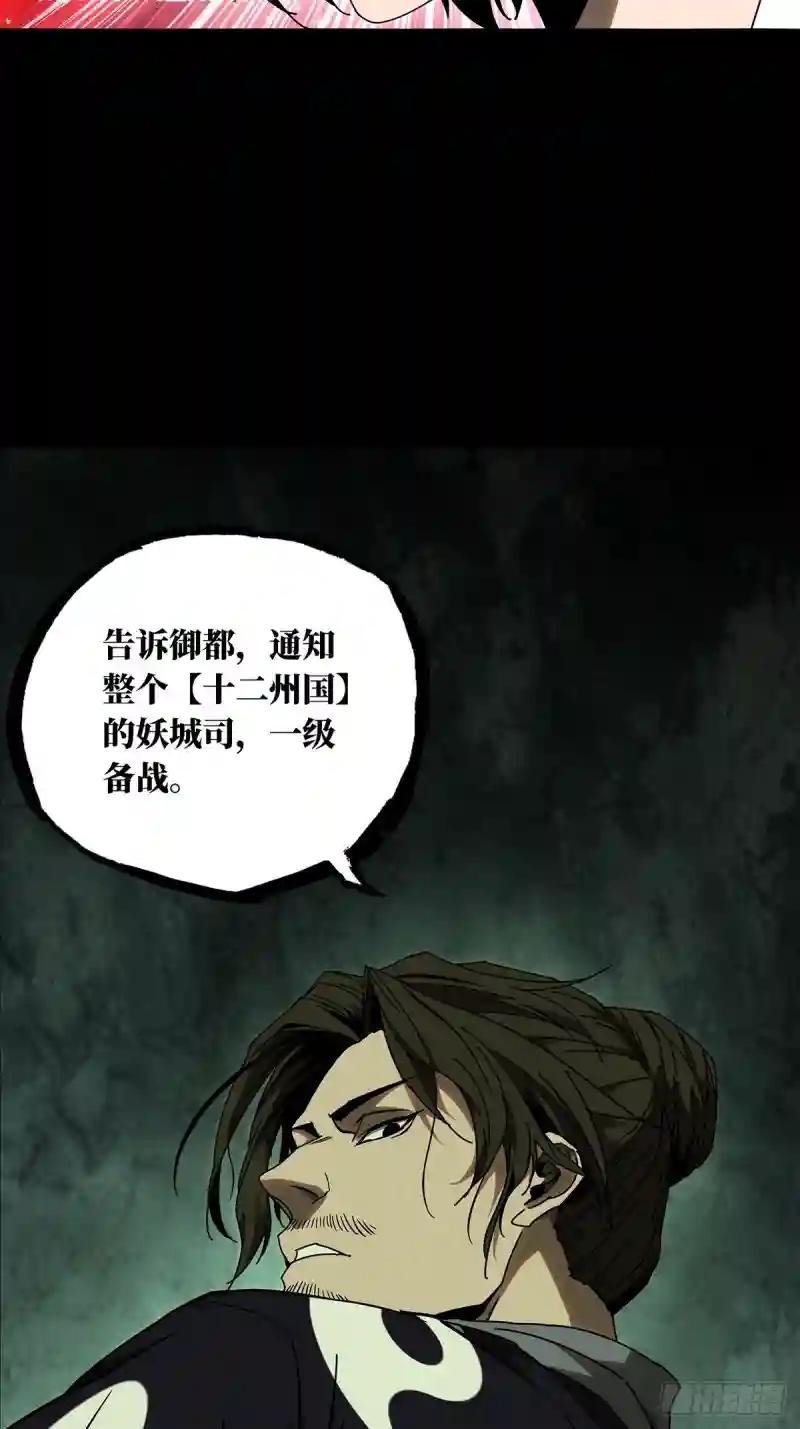 第八十八章\/番天印下