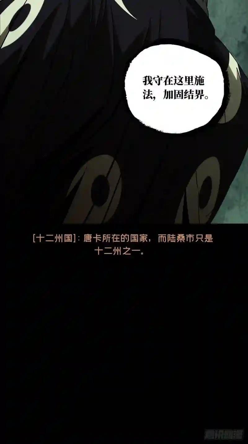第八十八章\/番天印下