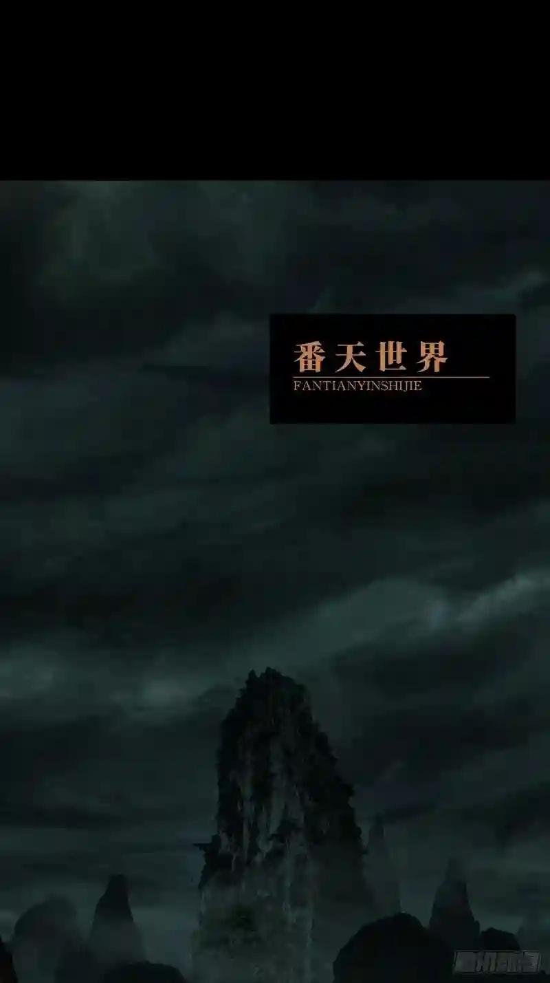 第八十八章\/番天印下