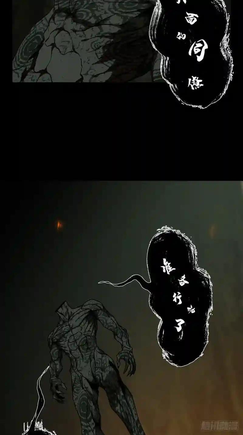 第八十八章\/番天印下
