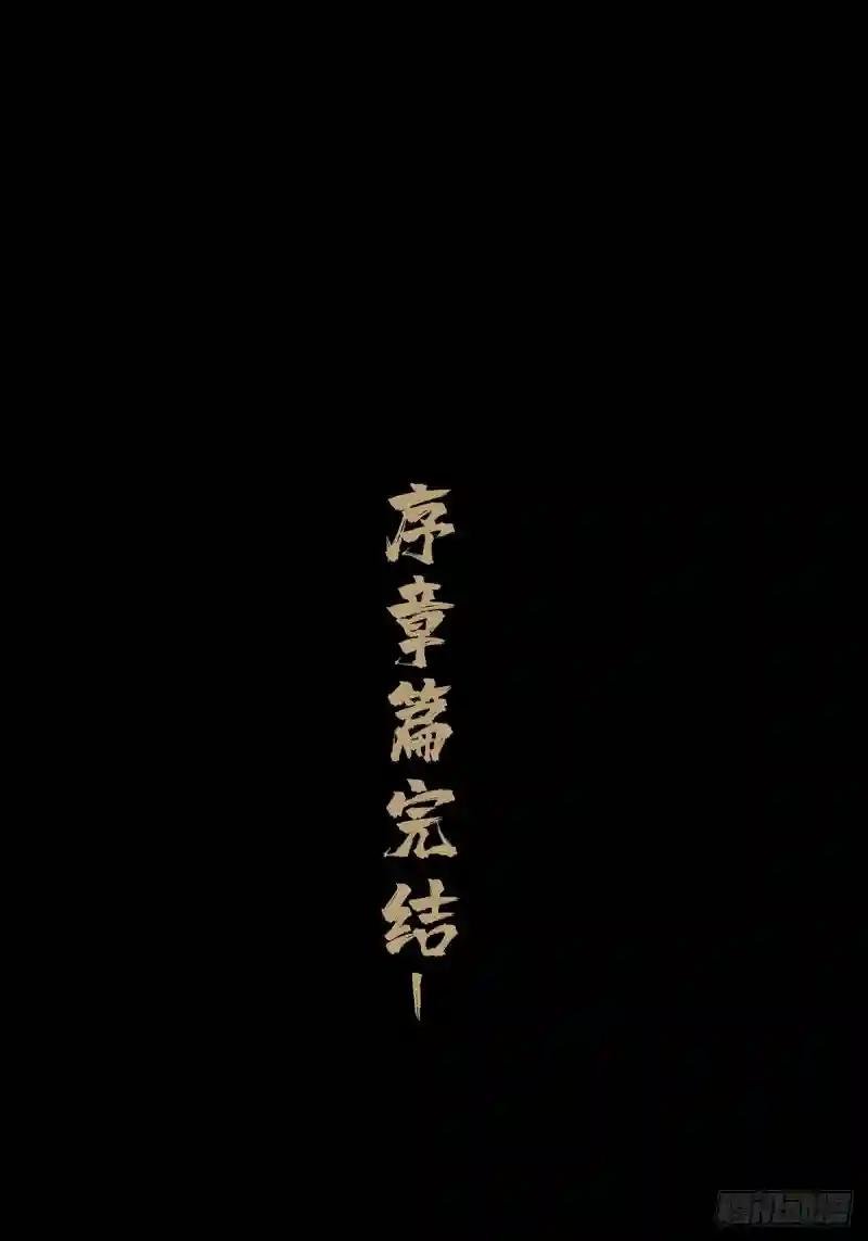 第八十八章\/番天印下