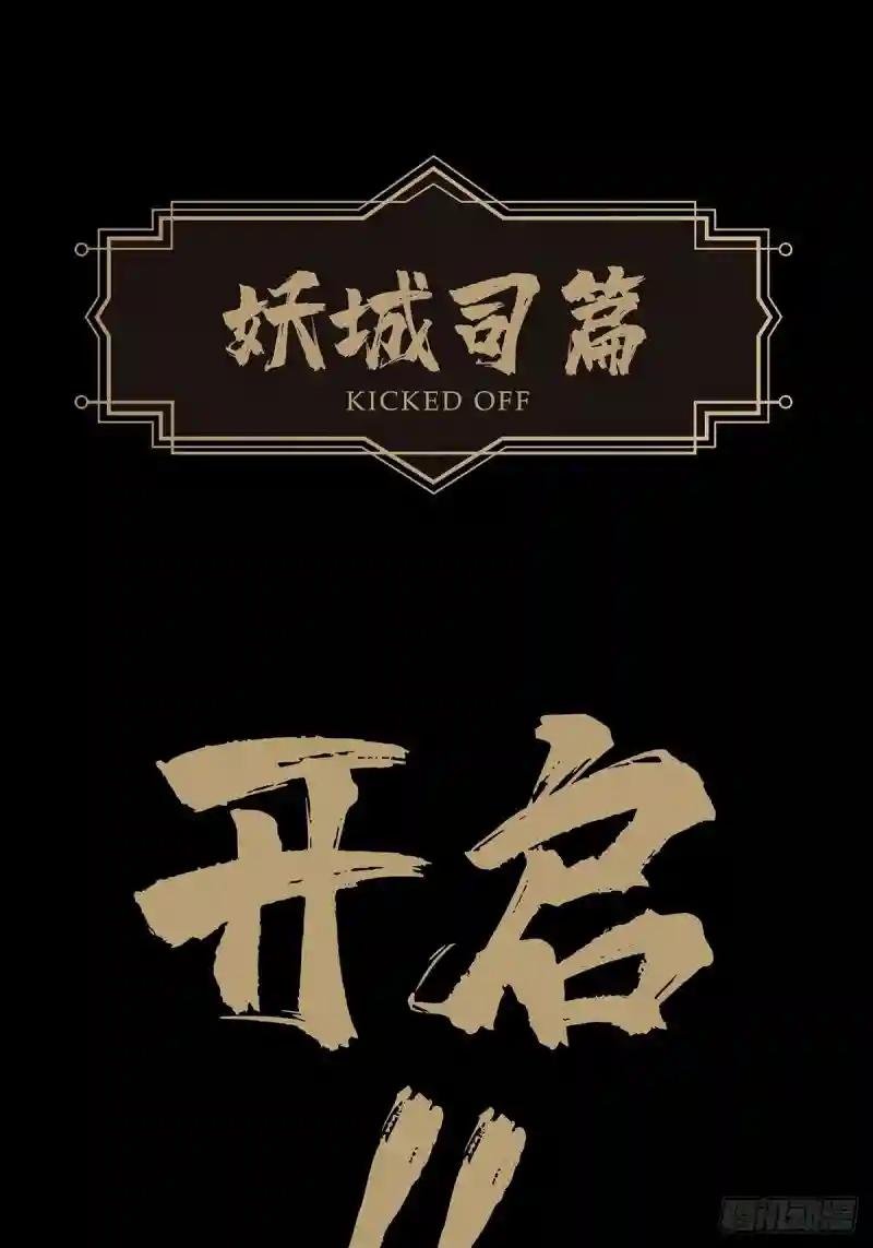 第八十八章\/番天印下