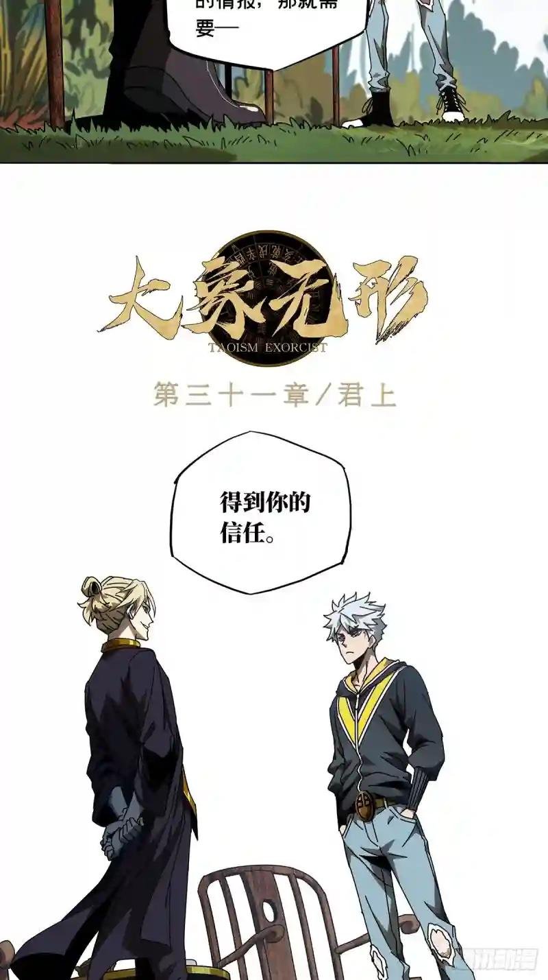第八十九章\/君上上
