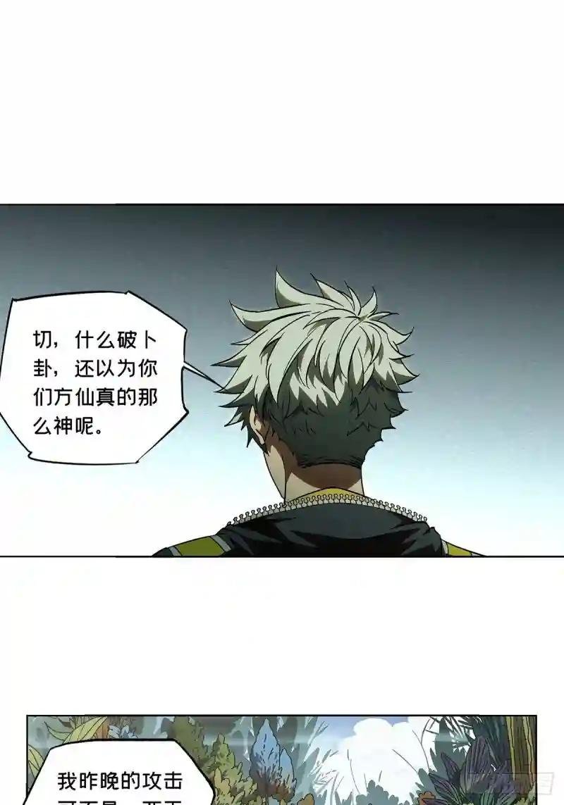第八十九章\/君上上