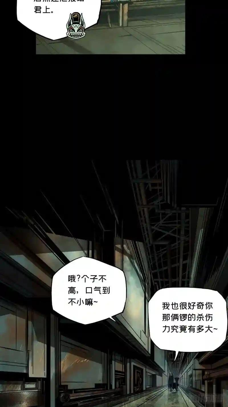 第九十章\/君上中