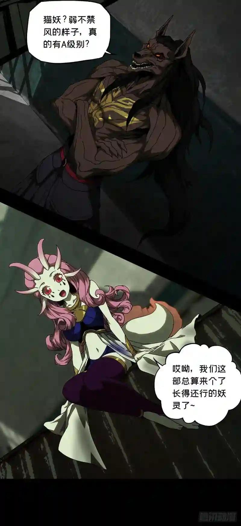 第九十章\/君上中