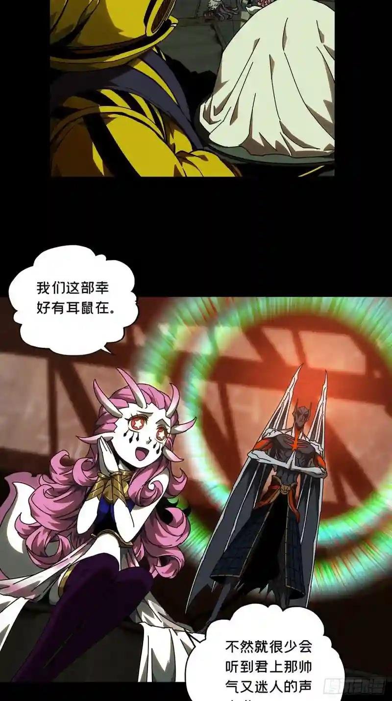 第九十章\/君上中