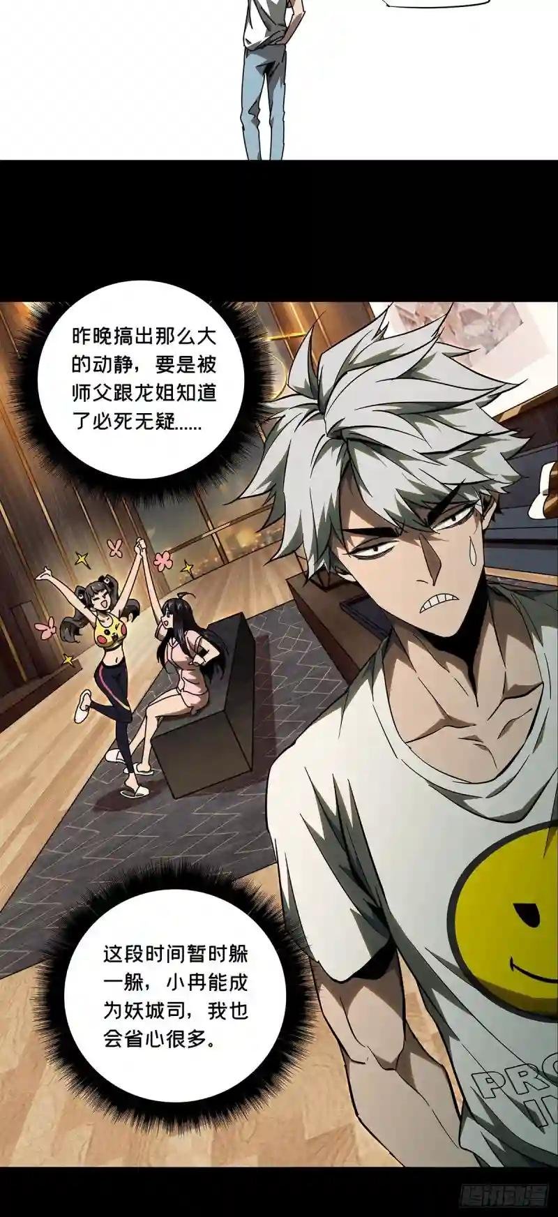 第九十四章\/入伙下