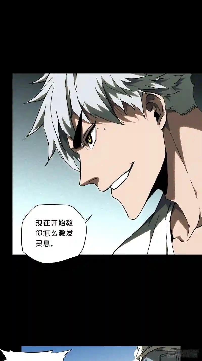 第九十七章\/灵息下
