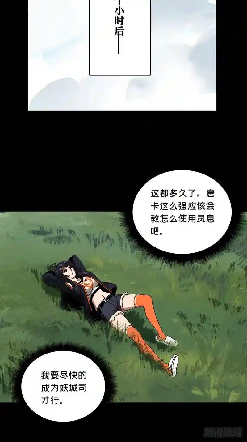 第九十七章\/灵息下