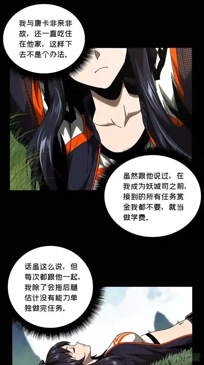 第九十七章\/灵息下