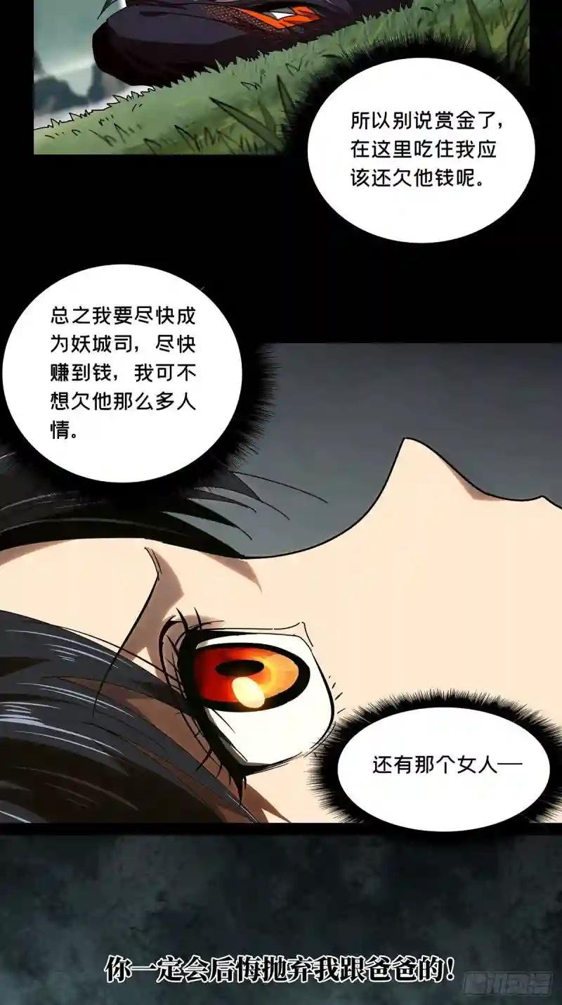 第九十七章\/灵息下