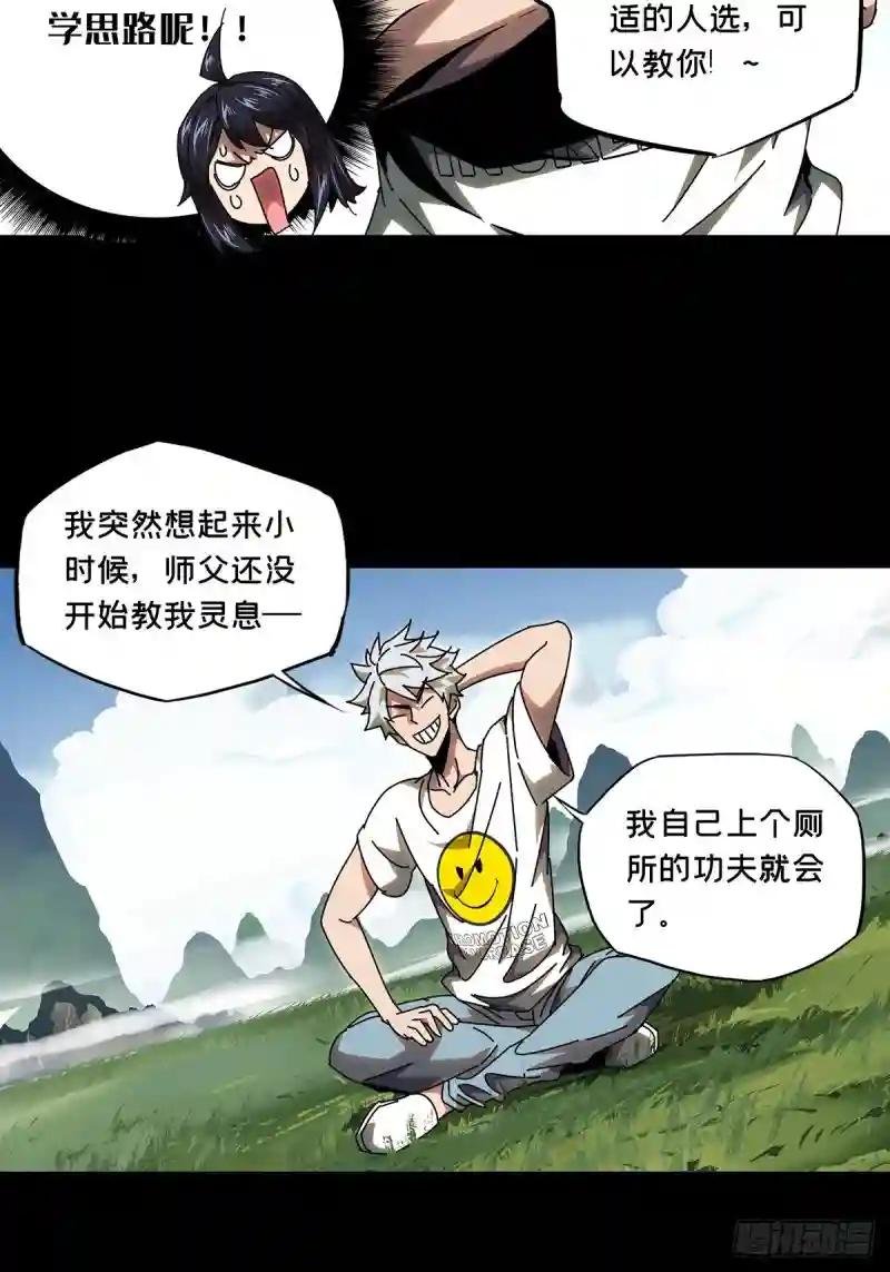 第九十七章\/灵息下