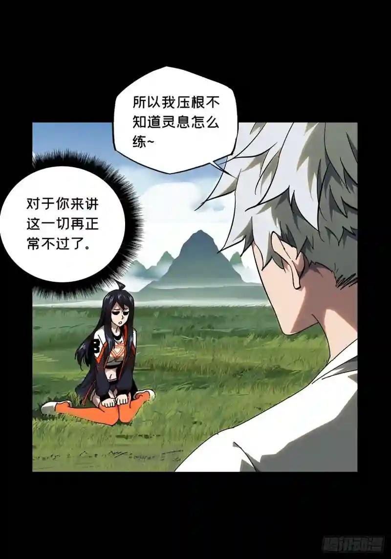 第九十七章\/灵息下