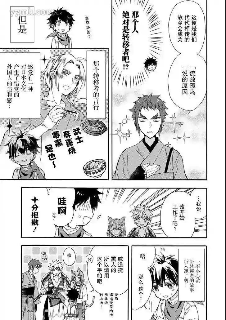 第11话