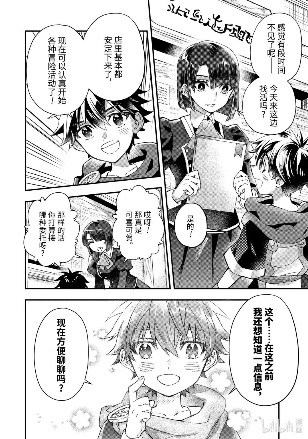 50-2 能干的新人