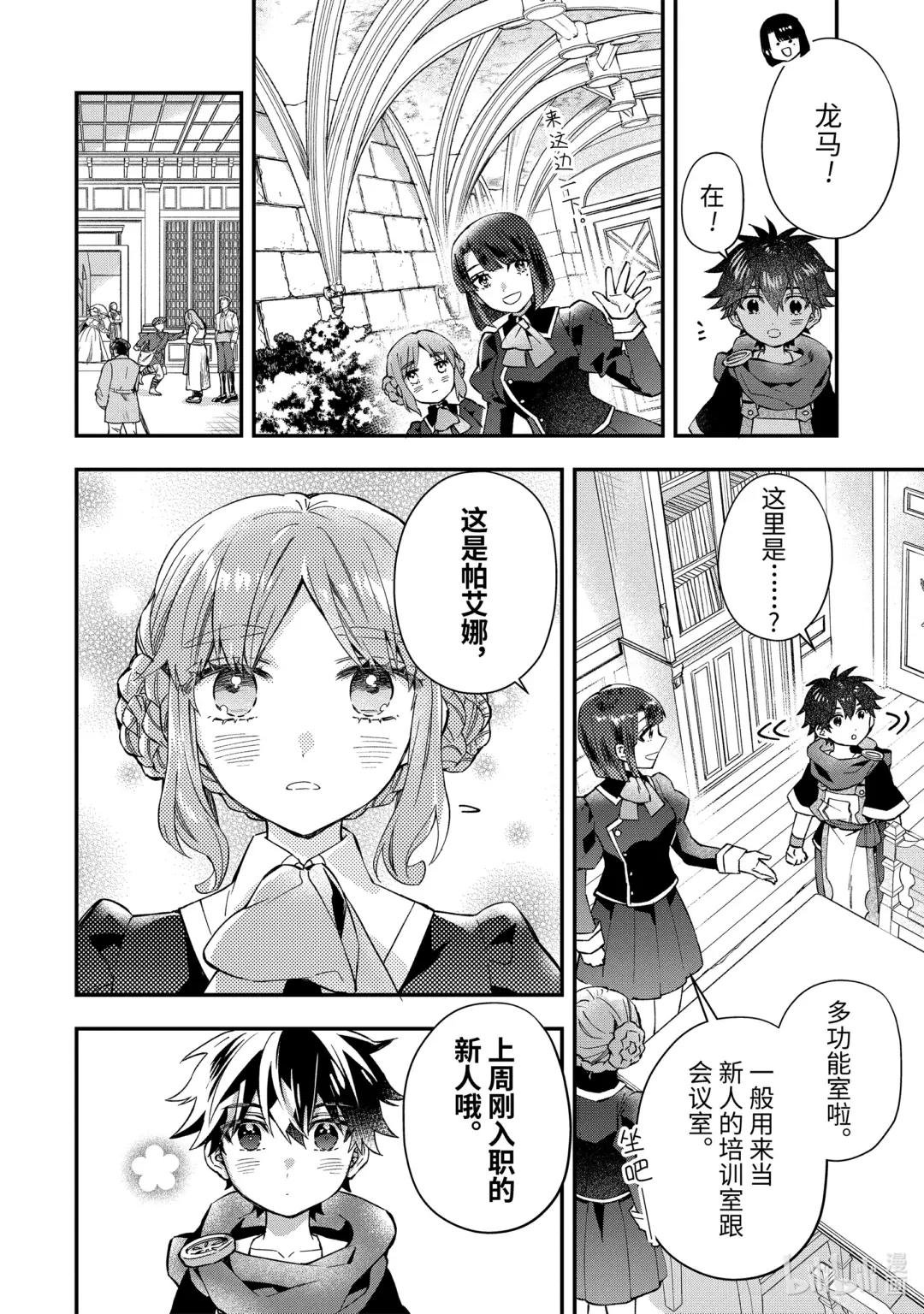 50-2 能干的新人