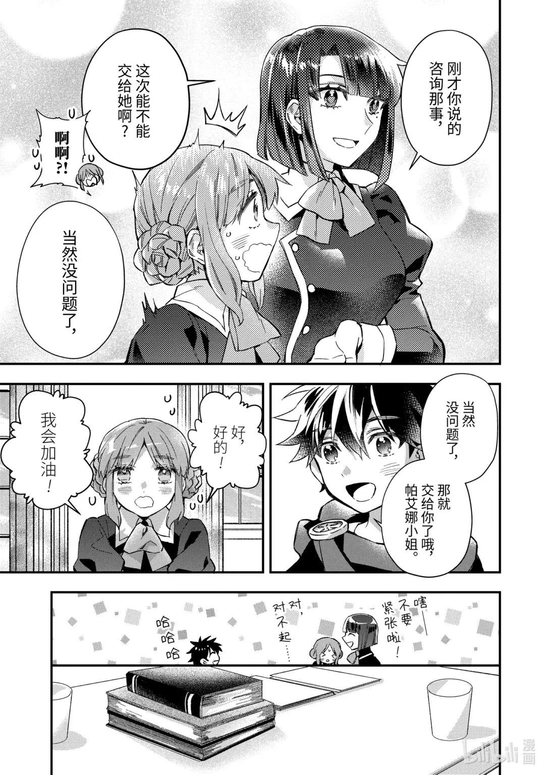 50-2 能干的新人