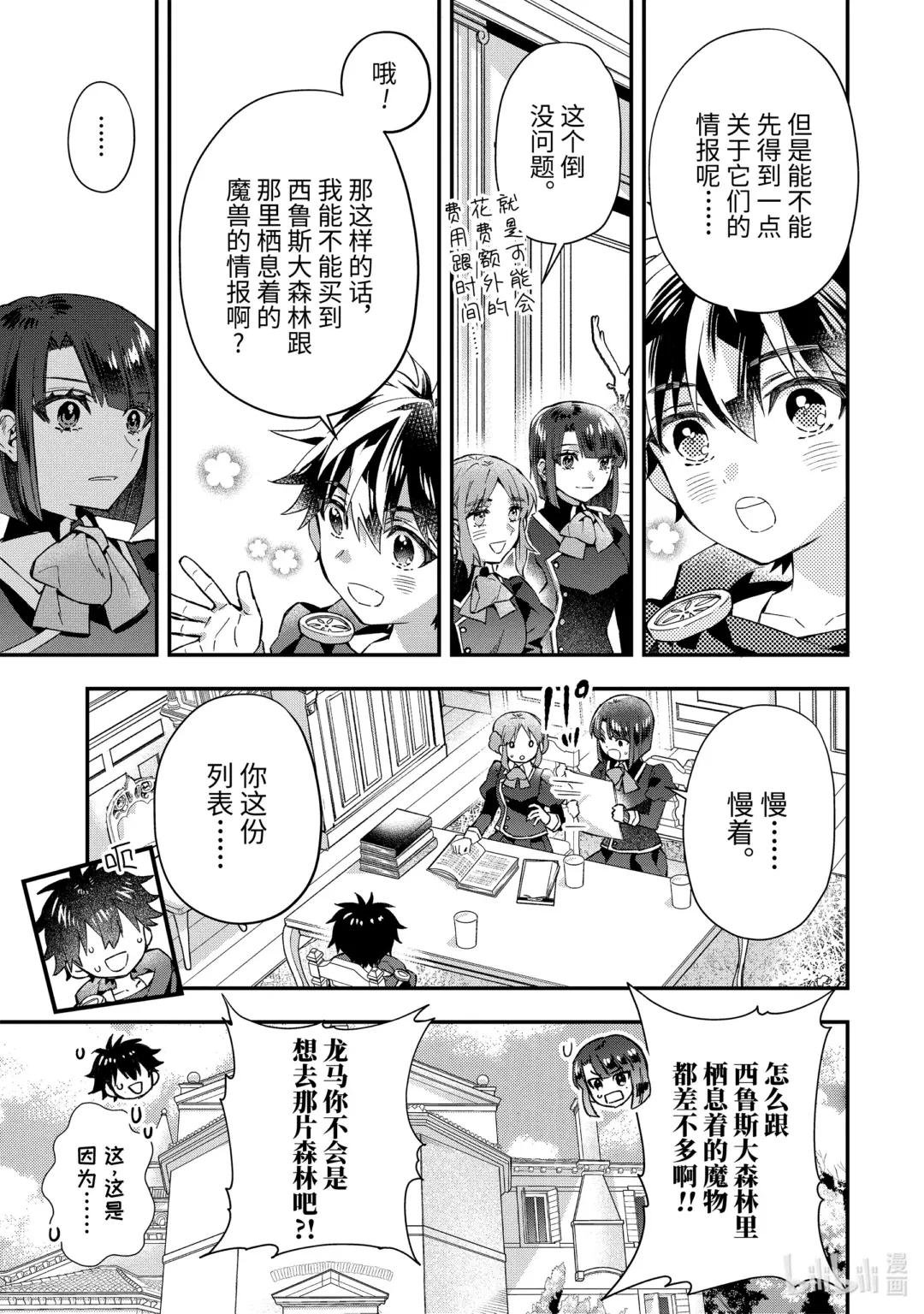 50-2 能干的新人