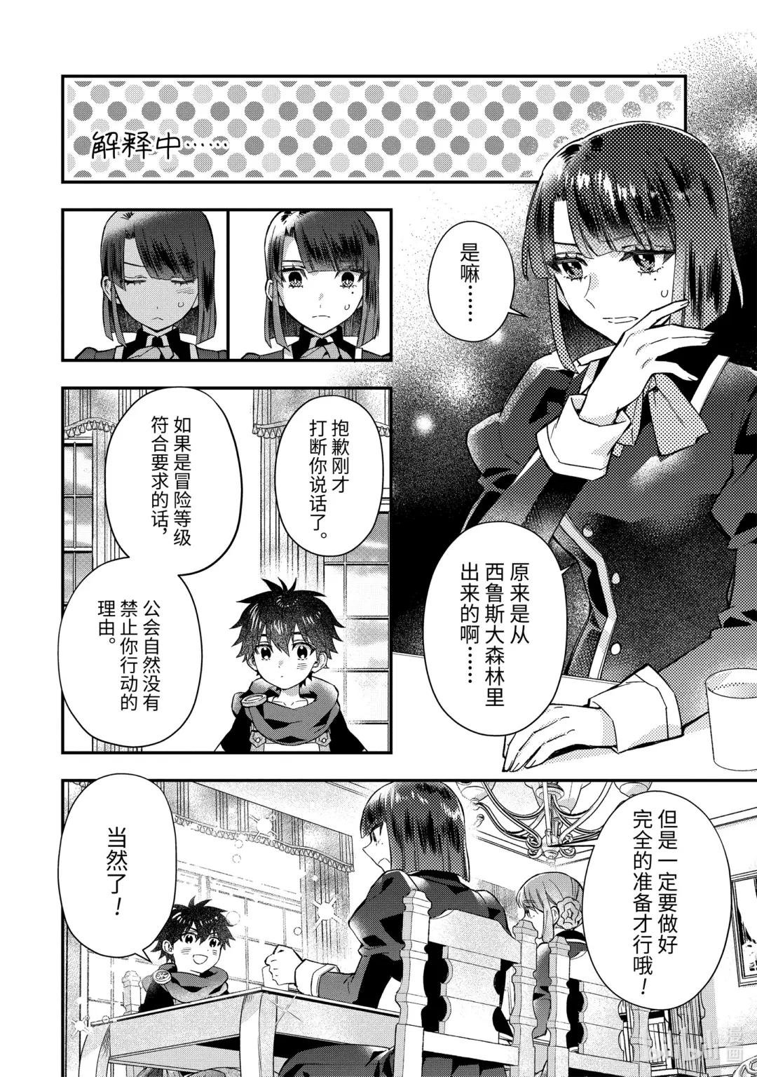 50-2 能干的新人