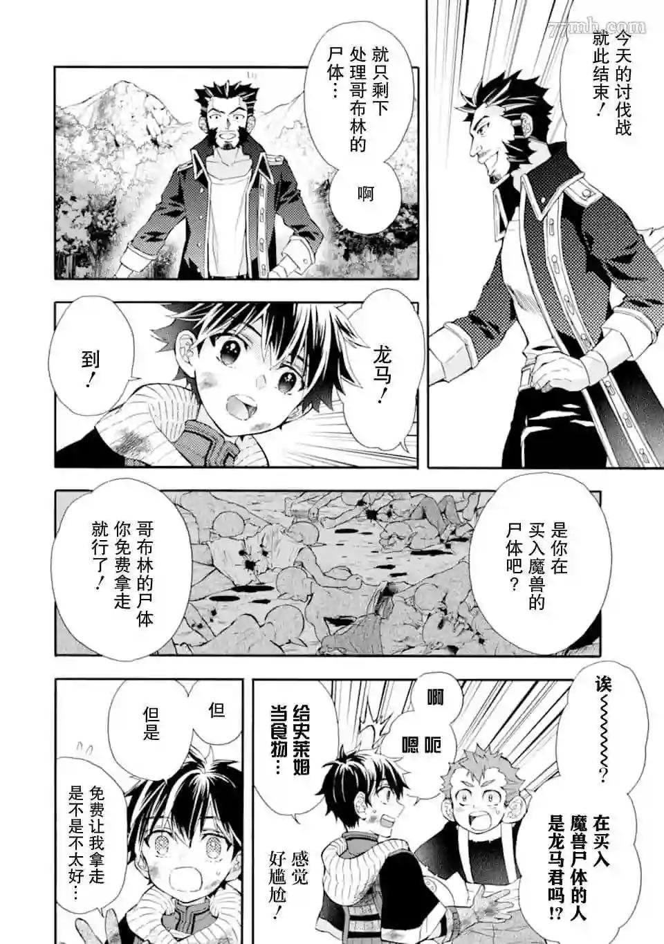 第24话