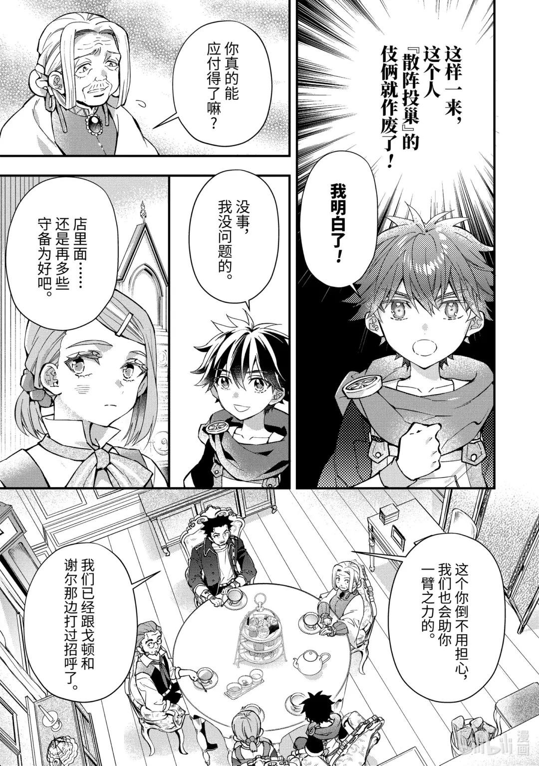 45-1 会议、动身