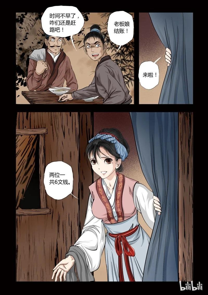 111 鲛人 21
