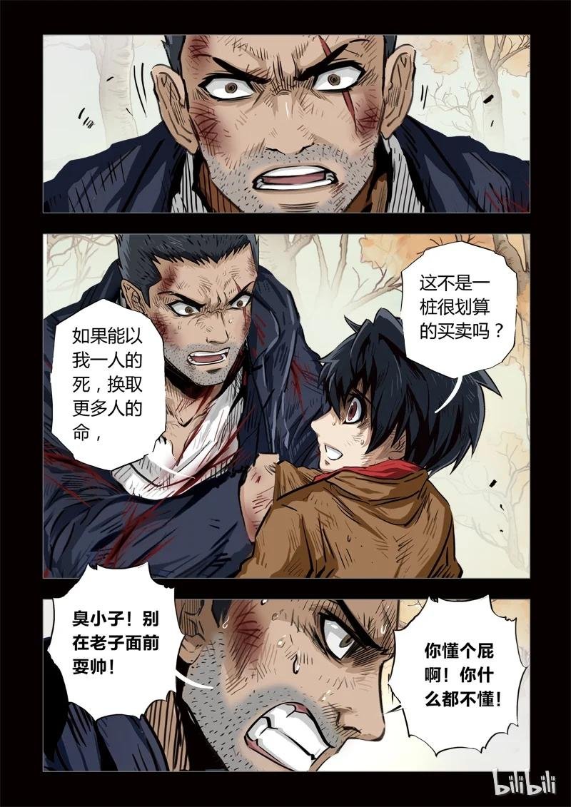 190 穿透者29-2