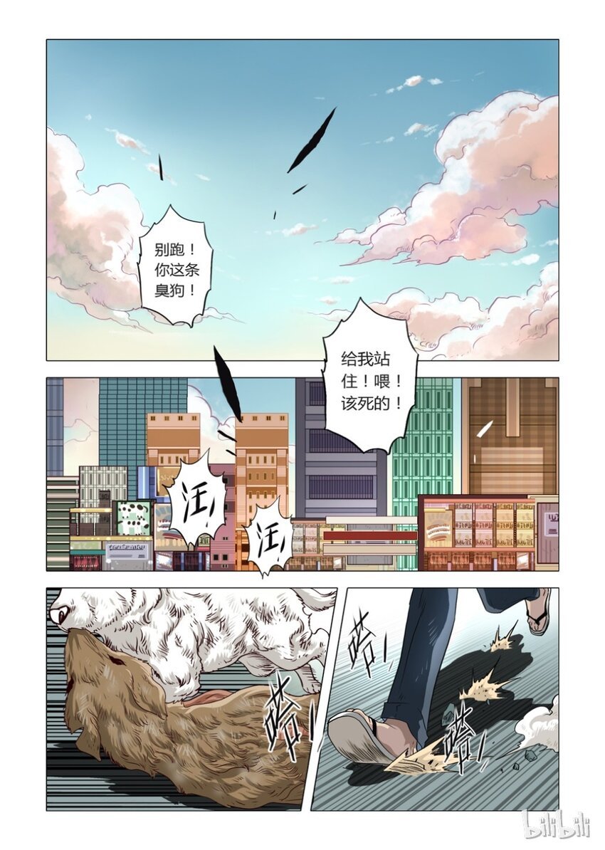 1 犬王1