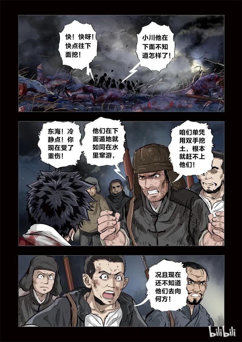 218 穿透者42-1