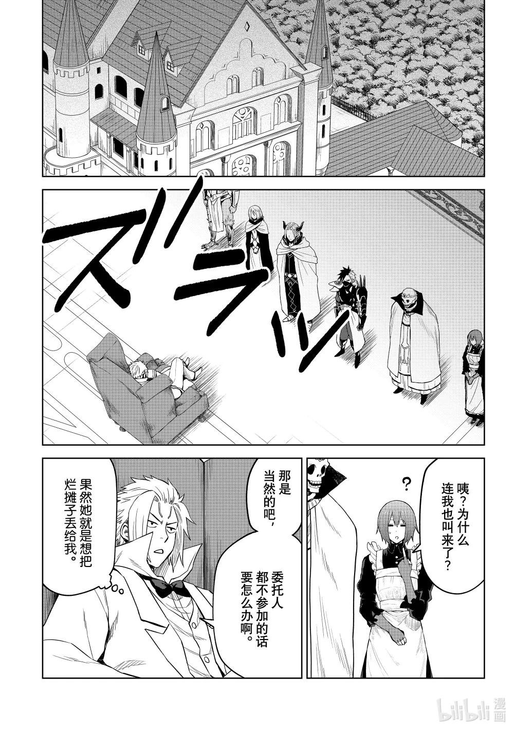 第10幕 矜持
