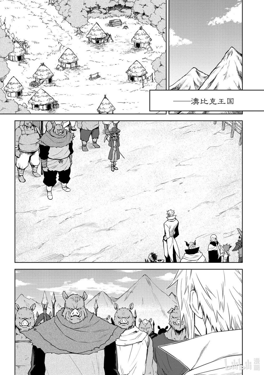 第11幕 作战