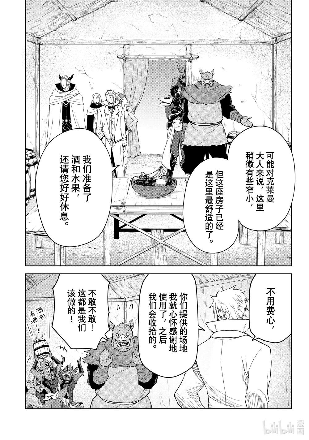 第11幕 作战