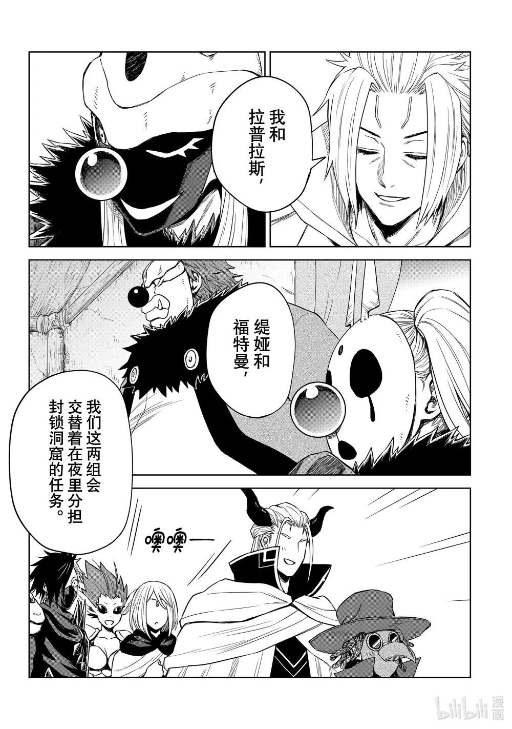 第11幕 作战