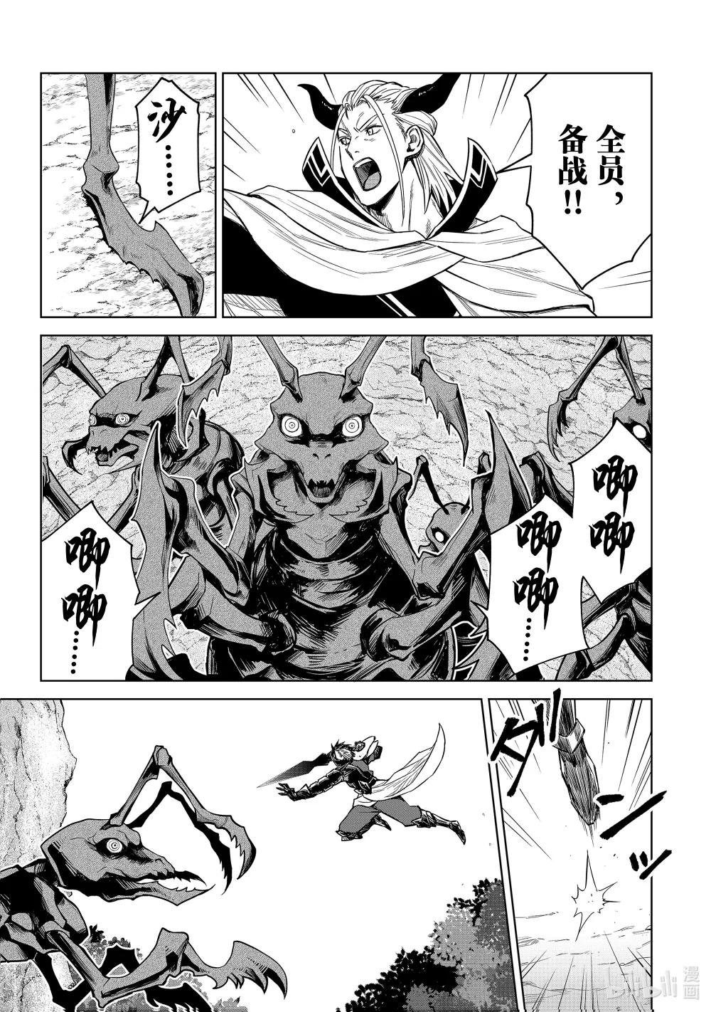 第12幕 开战