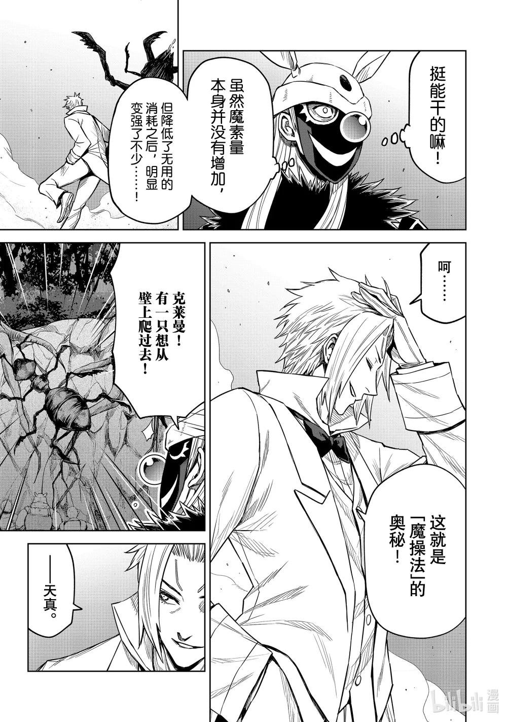 第13幕 展露