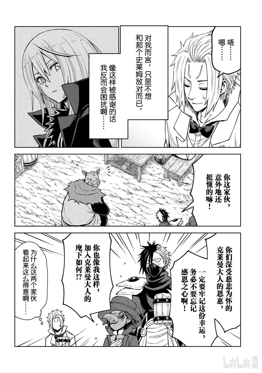 第15幕 兽王